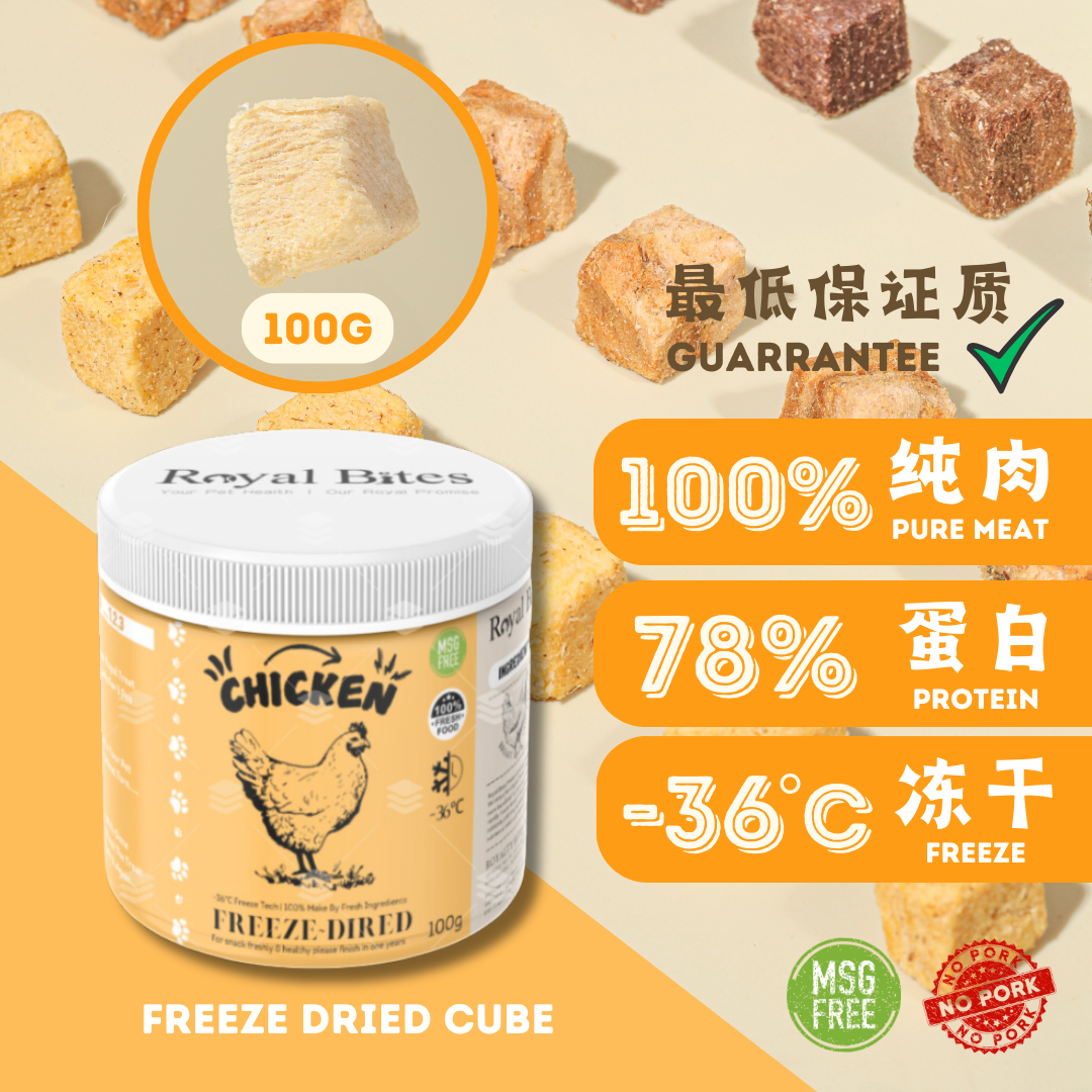 【鸡肉冻干】Chicken Freeze Dried