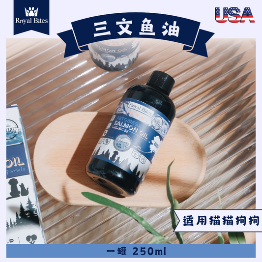 【阿拉斯加-三文鱼油】Alaska Salmon Oil