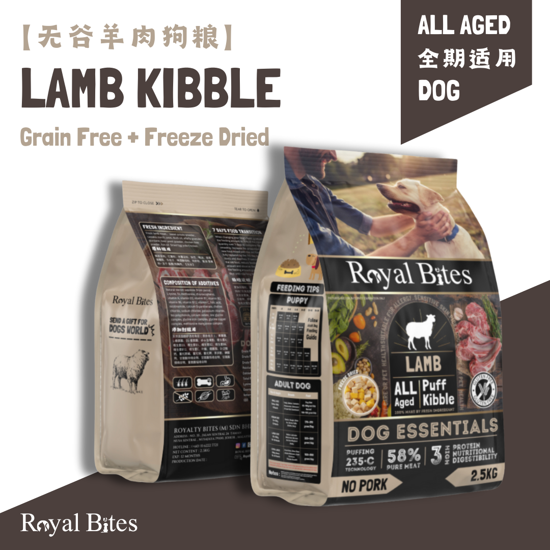 【无谷羊肉狗粮】Dog Essentials