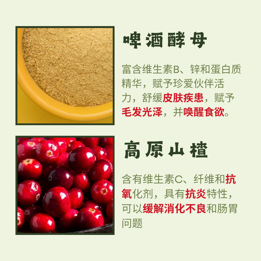 【高原山楂益生菌】Hawthorn Probiotic